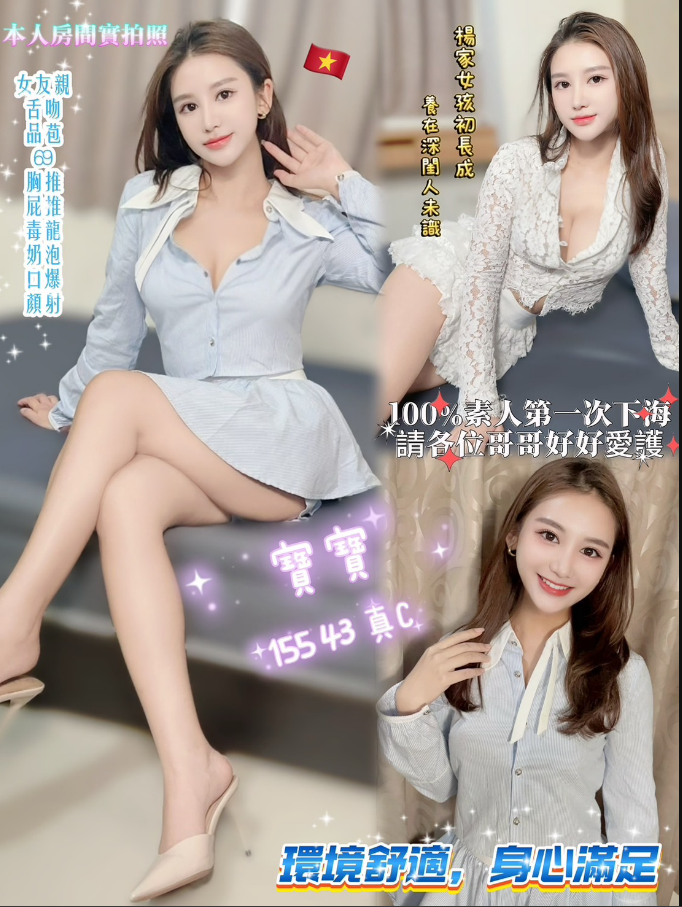 基隆 茶妹 梅西 D 清新正妹